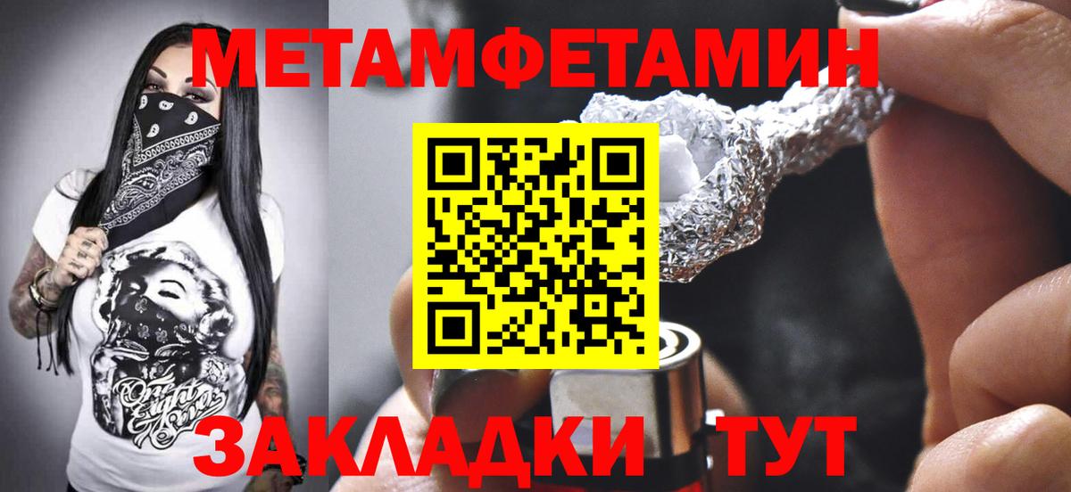Амфетамин 97% Ноябрьск