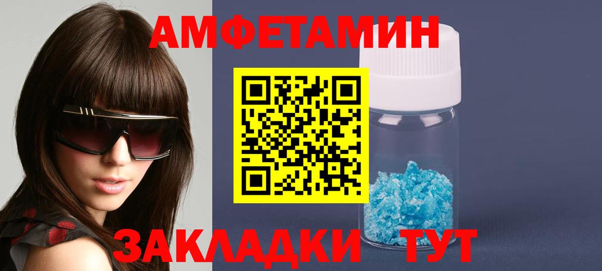 АМФ 97%  Amphetamine  Ноябрьск  АМФЕТАМИН  Вход с VPN 