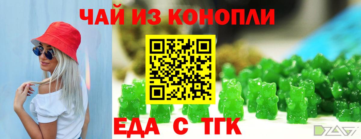 Cannafood марихуана Ноябрьск