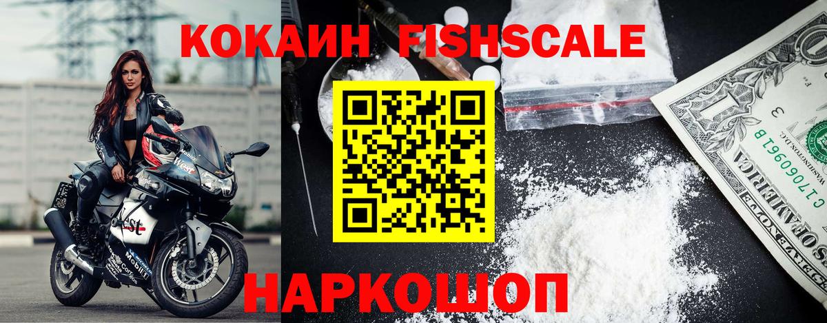 Ноябрьск  КОКАИН VHQ  Вход с VPN  Cocaine Эквадор 