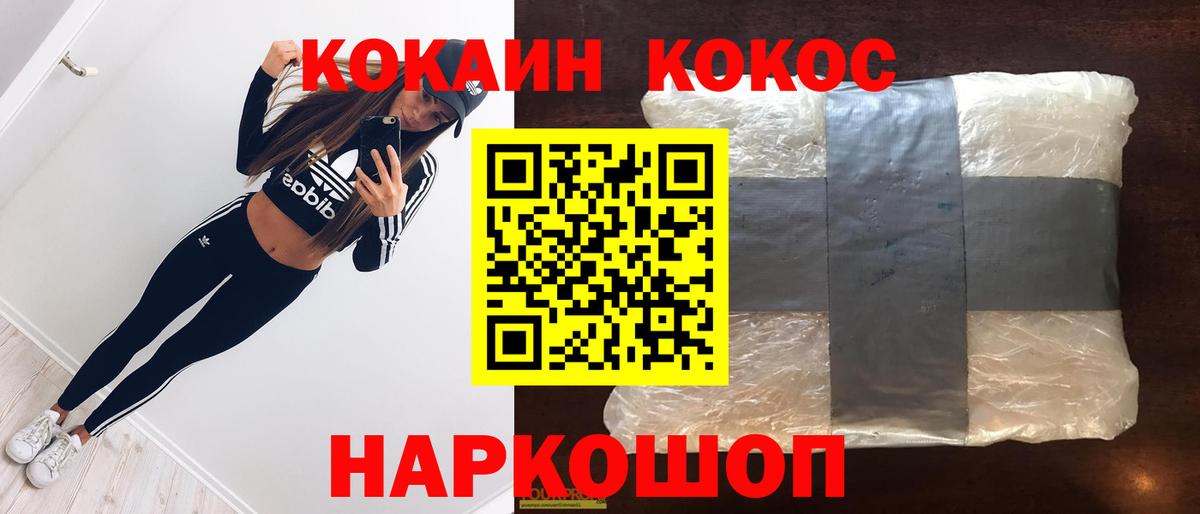 Кокаин Боливия Ноябрьск