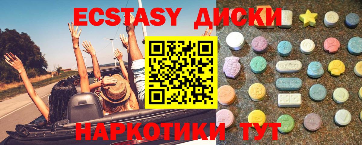 купить закладку  Ecstasy louis Vuitton  Экстази Philipp Plein  Вход с VPN  Ноябрьск 
