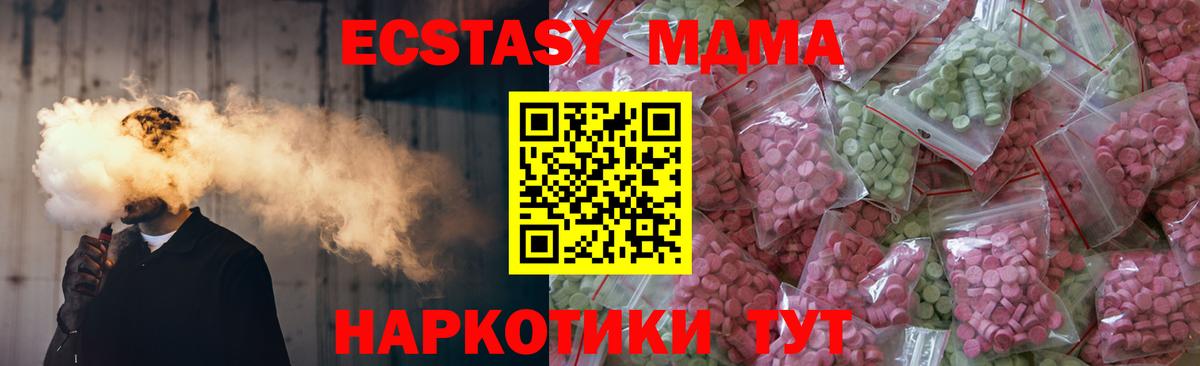 ЭКСТАЗИ диски Ноябрьск