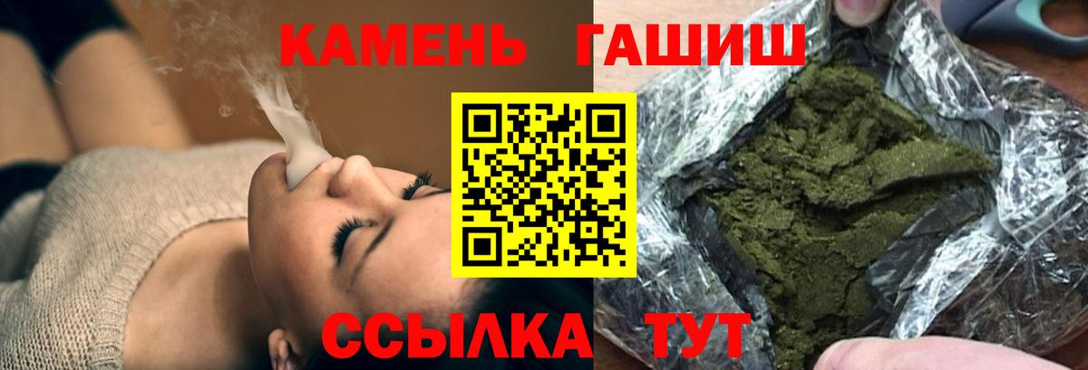 Ноябрьск  Гашиш Ice-O-Lator  Гашиш 40% ТГК  Вход с VPN 