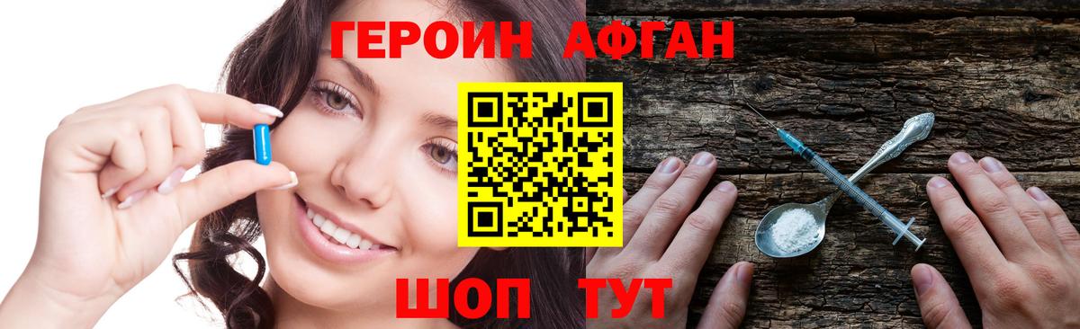 Героин VHQ  Вход с VPN  Ноябрьск 
