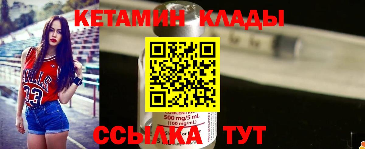 Кетамин VHQ  КЕТАМИН ketamine  Вход с VPN  Ноябрьск 