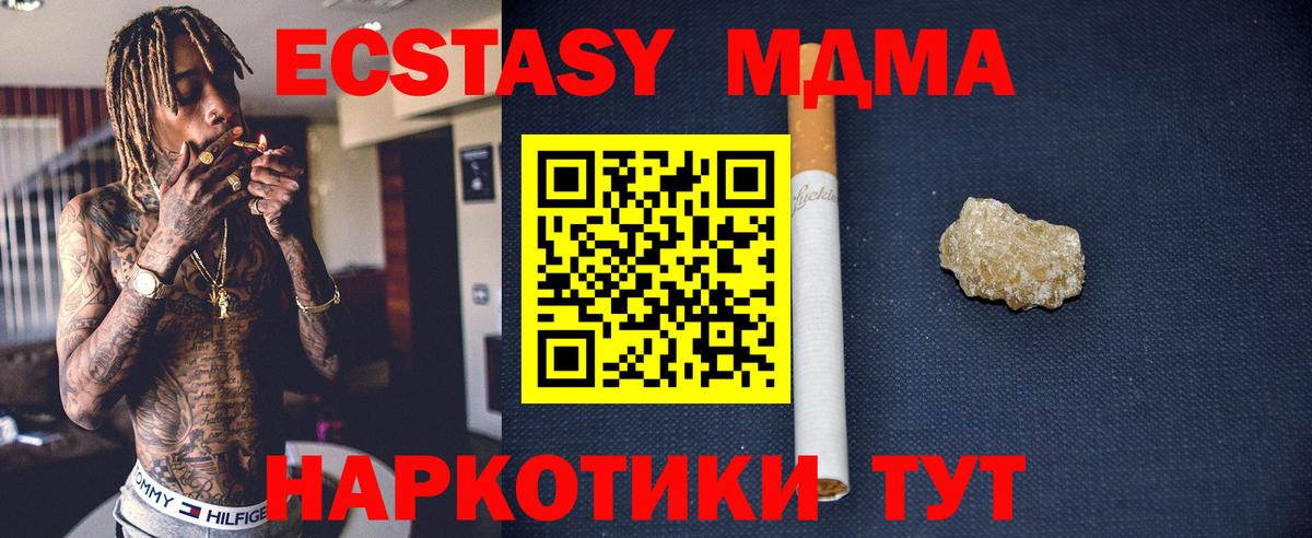 MDMA молли Ноябрьск