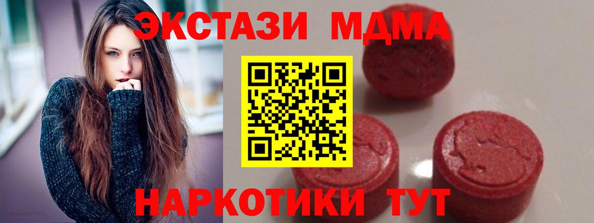 МДМА  Вход с VPN  MDMA VHQ  Ноябрьск  MDMA VHQ 