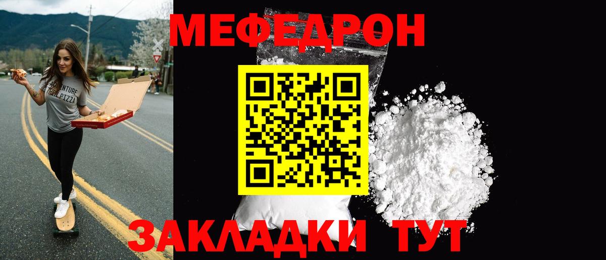 Мефедрон  Ноябрьск