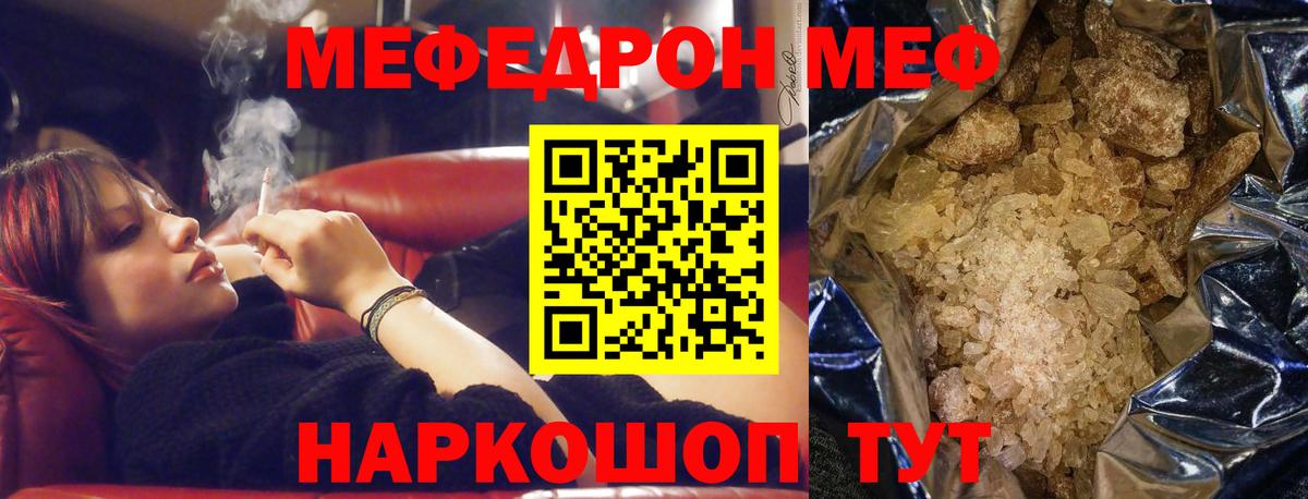 Ноябрьск  МЕФ мука  Меф  Вход с VPN  Меф 4 MMC 