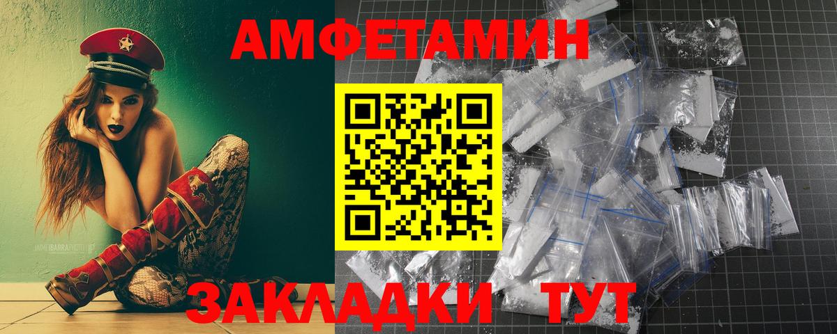 Метамфетамин мет Ноябрьск