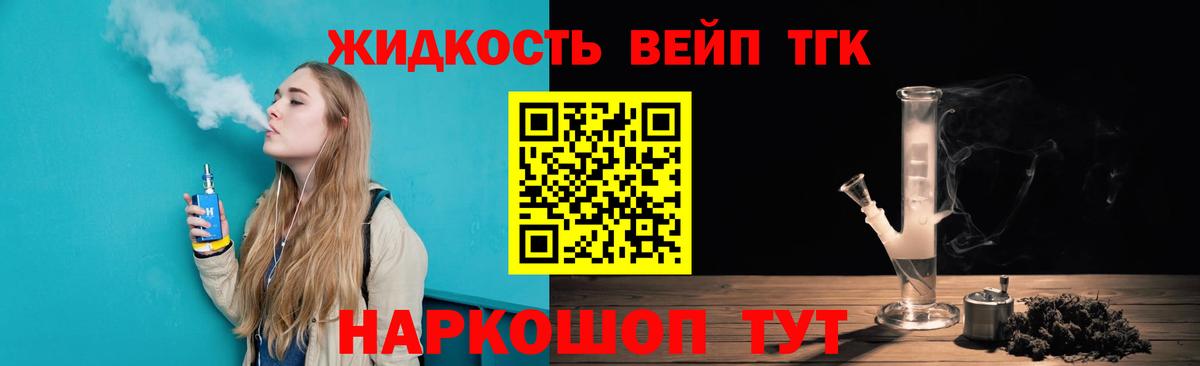ТГК THC oil Ноябрьск
